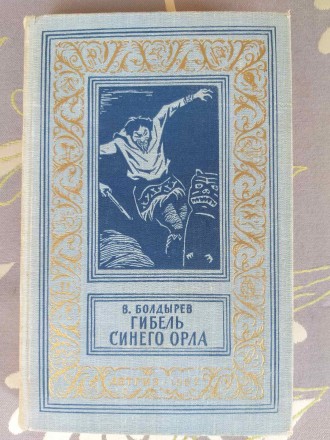 Состояние отличное все целое не читалась
М.: Детгиз, 1962 г.

Серия: Библиоте. . фото 2