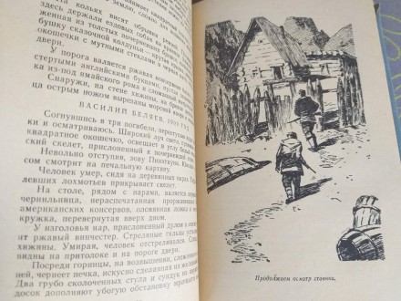 Состояние отличное все целое не читалась
М.: Детгиз, 1962 г.

Серия: Библиоте. . фото 6