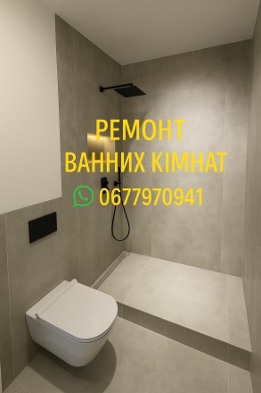 Качественно и быстро ремонт ванной комнаты "под ключ". Киев. фото 1 Качественно и быстро ремонт ванной комнаты "под ключ". Киев. фото 1