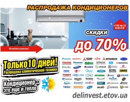 Кондиционеры Распрдажа! Midea,Osaka,Neoclima,Panasonic,Zanusi,LGи др... Сумы. фото 1 Кондиционеры Распрдажа! Midea,Osaka,Neoclima,Panasonic,Zanusi,LGи др... Сумы. фото 1