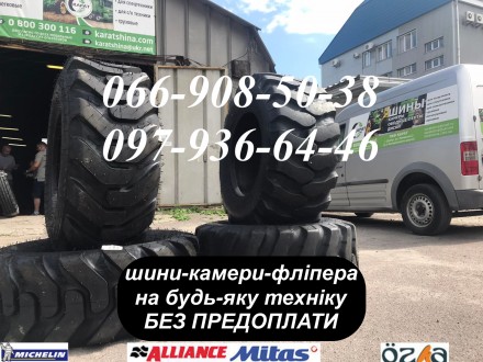 Ціна вказана за шини 16/70-20 Протектор Клюшка Voltyre
Шини ставлять на передню. . фото 3