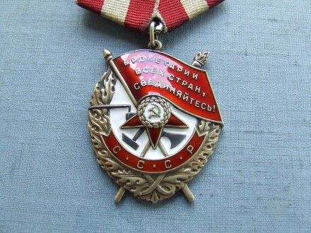 Орден Боевого Красного Знамени БКЗ № 529 288 в отличном сосстоянии в родной пати. . фото 2
