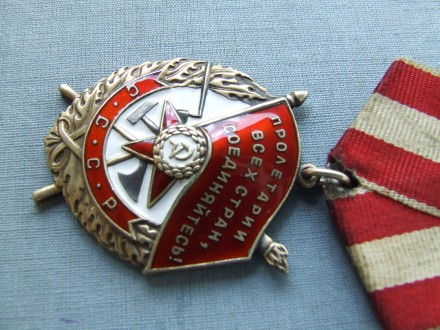 Орден Боевого Красного Знамени БКЗ № 529 288 в отличном сосстоянии в родной пати. . фото 5