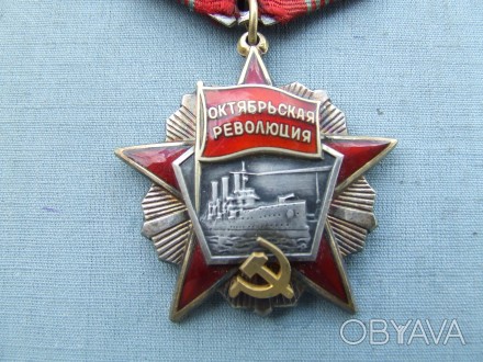 Орден Октябрская Революция ОР № 94 271 в отличном сосстоянии в родной патине.на . . фото 1