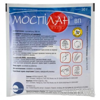 Моспилан 50 г