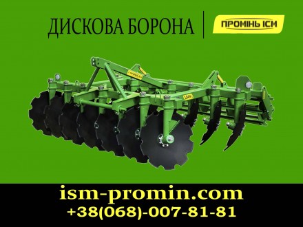 Дискова борона АГ АГД ДАН 1,8 2,1 2,5 2,8 3,1м. від заводу для ЮМЗ МТЗ ХТЗ Т-150. Белая Церковь. фото 1 Дискова борона АГ АГД ДАН 1,8 2,1 2,5 2,8 3,1м. від заводу для ЮМЗ МТЗ ХТЗ Т-150. Белая Церковь. фото 1