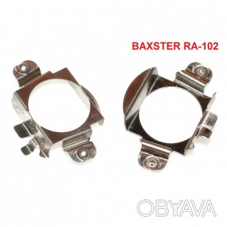  
Описание Переходник BAXSTER RA-102 для ламп Benz/Ford
Очень часто при установк. . фото 1