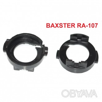 Описание Переходник BAXSTER RA-107 для ламп Hyundai / KIA
Очень часто при устано. . фото 1