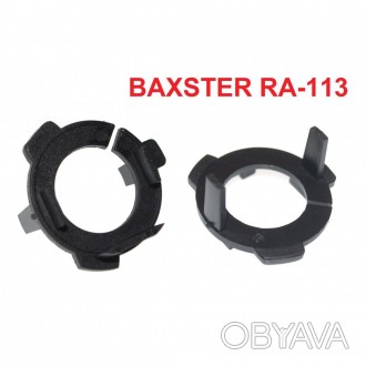 Описание Переходник BAXSTER RA-113 для ламп VW Tiguan(low beam)/Scirocco(low bea. . фото 1