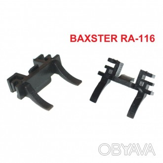 Описание Переходник BAXSTER RA-116 для ламп Fiat LandRover
Очень часто при устан. . фото 1
