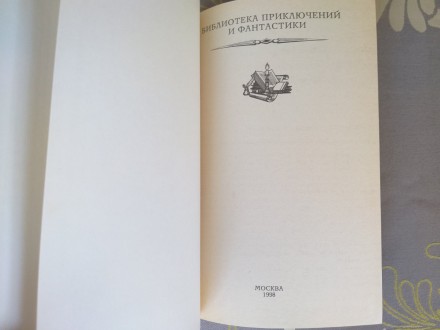 состояние идеальное не читалась
Составитель: Роджер Желязны

М.: АСТ, 1998 г.. . фото 3