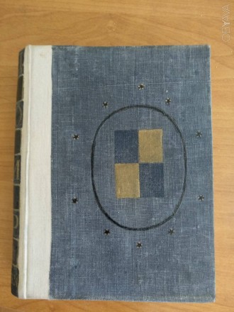 Книга издана в 1931 г. Джеймс Юстиниан Мориер - автор "Хаджи-Бабы" и многих друг. . фото 2
