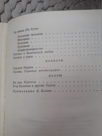 домашняя библиотека. издана 1987г
очень хорошее состояние. сделаю дополнительно. . фото 5