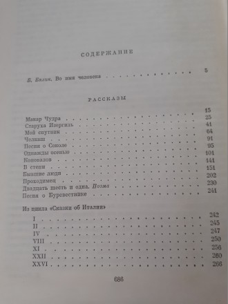 домашняя библиотека. издана 1987г
очень хорошее состояние. сделаю дополнительно. . фото 4