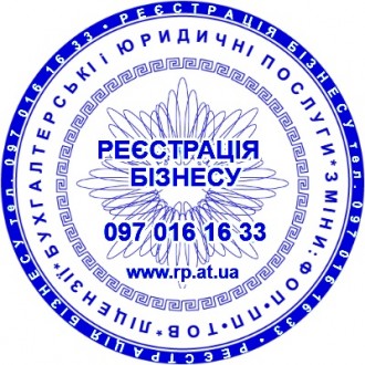 Бухгалтерські послуги, звітність, реєстрація касових апаратів РРО ПРРО. Біла Церква. фото 1 Бухгалтерські послуги, звітність, реєстрація касових апаратів РРО ПРРО. Біла Церква. фото 1