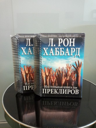 Настольная книга для преклиров. Кременчуг. фото 1 Настольная книга для преклиров. Кременчуг. фото 1