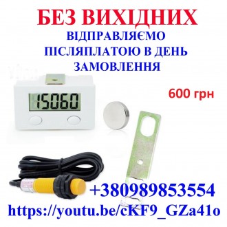 Лічильник тюків / счётчик тюков электронный для пресс-подборщика. Вінниця. фото 1 Лічильник тюків / счётчик тюков электронный для пресс-подборщика. Вінниця. фото 1