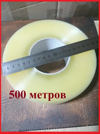 Скотч прочный 500 300 200 100 60 клейкая лента упаковочный крепкий. Долинская. фото 1 Скотч прочный 500 300 200 100 60 клейкая лента упаковочный крепкий. Долинская. фото 1
