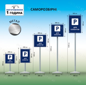 Табличка для паркування з Вашою інформацією виготовимо за 1 годину
Мобільна табл. . фото 8