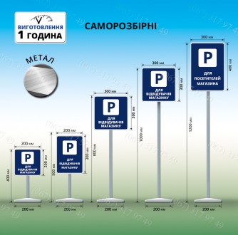 Табличка для паркування з Вашою інформацією виготовимо за 1 годину
Мобільна табл. . фото 2