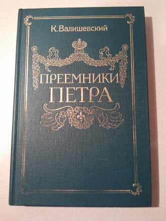 В коллекцию !
Любителям истории !
Книга Разбойники России.
Политические движе. . фото 11