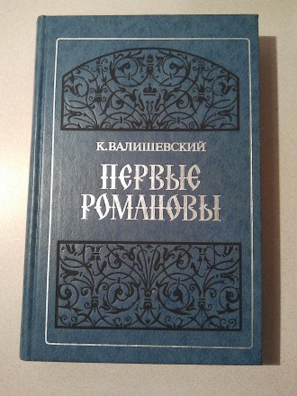 В коллекцию !
Любителям истории !
Книга Разбойники России.
Политические движе. . фото 10