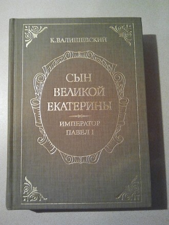 В коллекцию !
Любителям истории !
Книга Разбойники России.
Политические движе. . фото 9