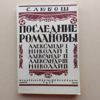 В коллекцию !
Любителям истории !
Книга Разбойники России.
Политические движе. . фото 6