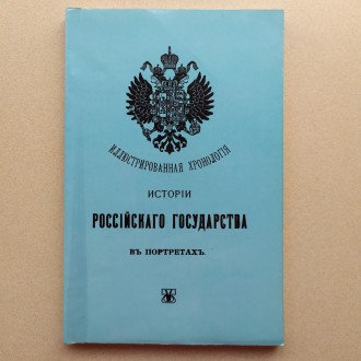 В коллекцию !
Любителям истории !
Книга Разбойники России.
Политические движе. . фото 5