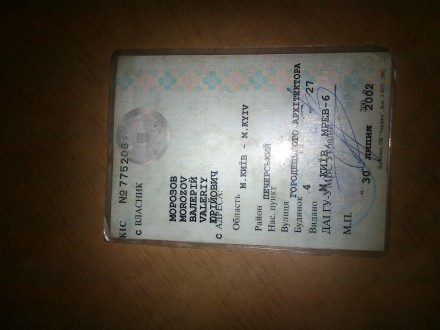 2.0,дизель,1993 г.в.,Киевская регистрация,номер читается хорошо,могу документы и. . фото 6