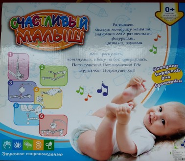 Дитячтй мобіль для кроватки, музичний. Розвиває мілку моторику вашого малюка. . фото 3