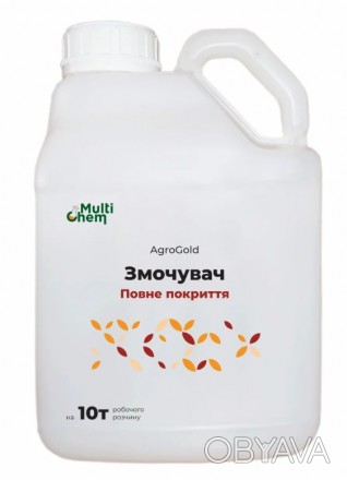 Адьювант для растений, смачиватель для растений. AgroGold
