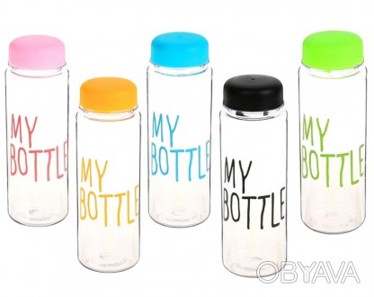 Бутылка для воды My Bottle