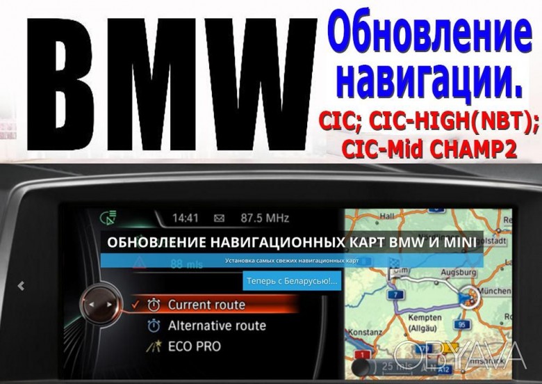 Перепрошивка и русификация BMW (БМВ)