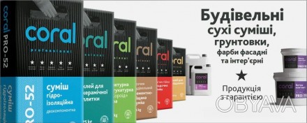 Coral Клей для плитки Клей для пенопласта Клей для газобетона
