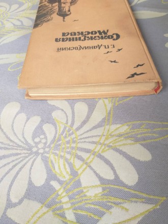 состояние отличное без ньюансов
Аннотация:
Роман о подвиге, навеки оставшемся . . фото 4