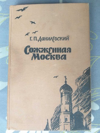 состояние отличное без ньюансов
Аннотация:
Роман о подвиге, навеки оставшемся . . фото 2