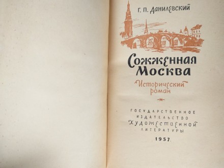 состояние отличное без ньюансов
Аннотация:
Роман о подвиге, навеки оставшемся . . фото 3