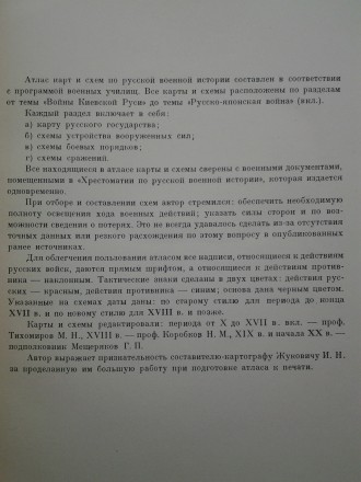 Военное издательство во народного комиссариата вооруженных сил Союза ССР, 1946. . . фото 12