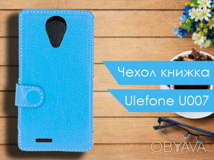 Чехол книжка для Ulefone U007 выполнен из качественной экокожи. Этот материал пр. . фото 1