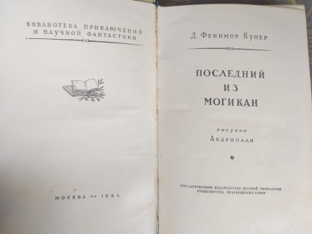 Состояние на 4  редкая из серии
Аннотация:
1757 год. Британия и Франция при по. . фото 4