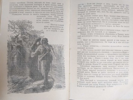 Состояние на 4  редкая из серии
Аннотация:
1757 год. Британия и Франция при по. . фото 9