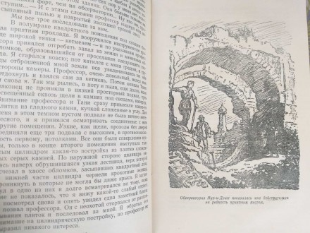авторский сборник

М.-Л.: Детгиз, 1953 г.

Серия: Библиотека приключений и н. . фото 5