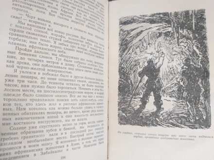 авторский сборник

М.-Л.: Детгиз, 1953 г.

Серия: Библиотека приключений и н. . фото 7