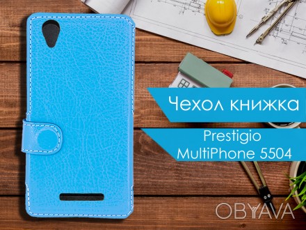 Чехол книжка для Prestigio MultiPhone 5504 выполнен из качественной экокожи. Это. . фото 1