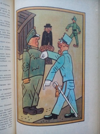 Гашек Ярослав. Похождения бравого солдата Швейка. -М.: Изд. "Художественная. . фото 6