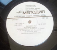 Владимир Винокур – Пародия-80
Label:
Мелодия – C60—13279-80
Format:
Vinyl, L. . фото 3