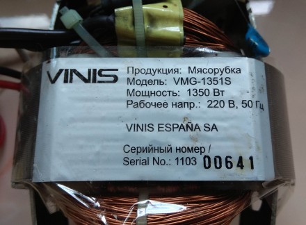 Запчасти мясорубка Vinis VMG-1351S. Запоріжжя. фото 1 Запчасти мясорубка Vinis VMG-1351S. Запоріжжя. фото 1