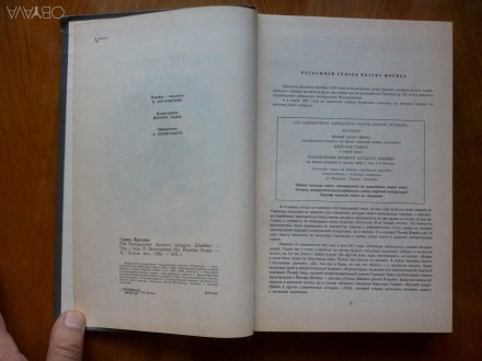 Гашек Ярослав. Похождения бравого солдата Швейка. -М.: Изд. "Художественная. . фото 4