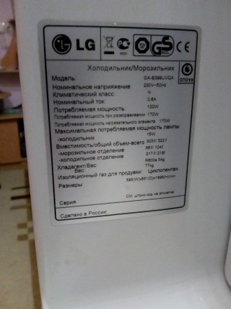 Продам холодильник, в хорошем рабочем состоянии, системы nofrost, с функцией глу. . фото 2